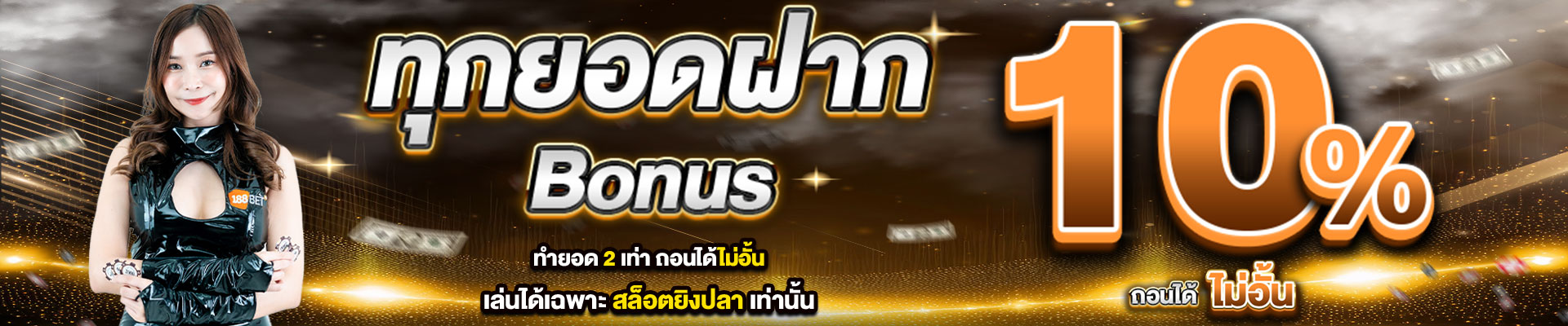banner pc 188bet
