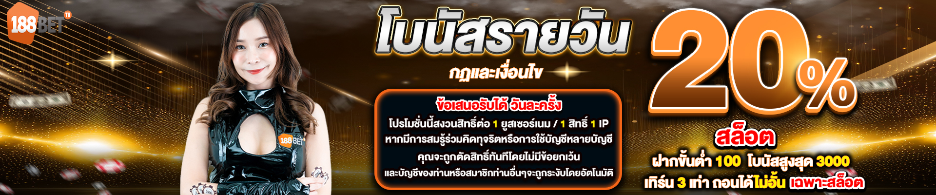 banner pc 188bet